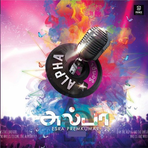 Jeba Aavi - Esra Premkumar, Sadhu T.