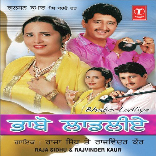 Hichkiyan - Raja Sidhu, Rajwinder Kaur, Joy-Atul