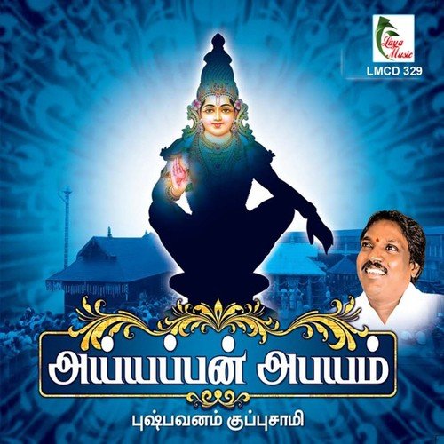 Abhayam Abhayam - 1 - Various Artists