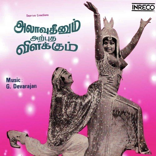 Kalaivaanigale - P. Susheela