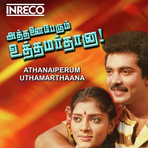 Pudhu Rosa Allu - Various Artists