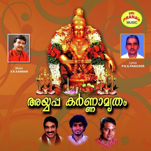 Erumudi Ketteduthu - Various Artists