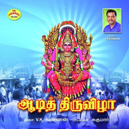 Elumichai Deepankal - Various Artists