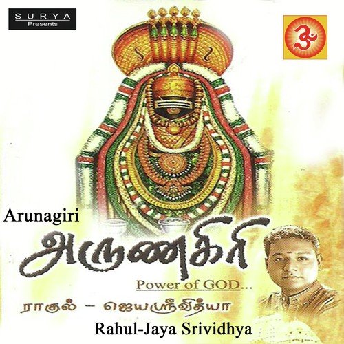 Kaalai Kadhiravan - Jaya Srividhya, Rahul, Ganesh Ragavendra