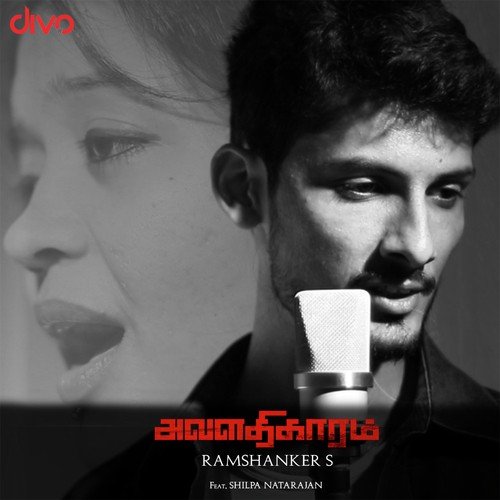 Avaladhigaaram - Ramshanker S