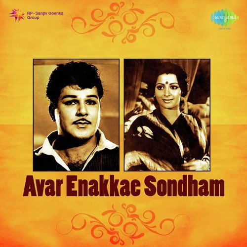 Surangani - Ilaiyaraaja