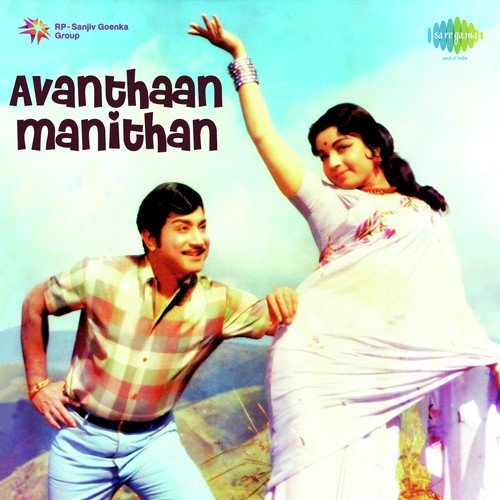 Jalitha Vanitha - M. S. Viswanathan