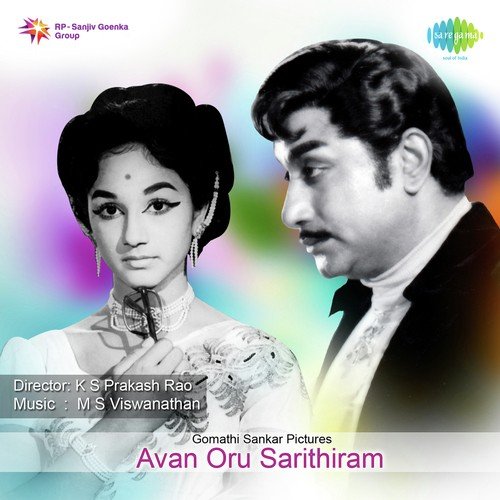 Maalaiyittaan - M. S. Viswanathan