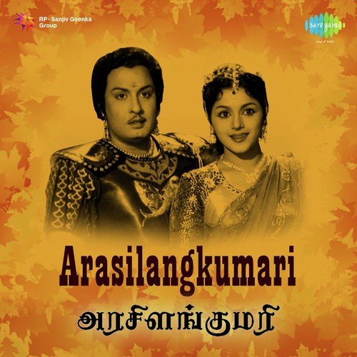Thillangadi - G. Ramanathan