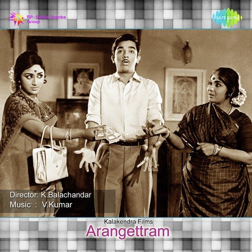Mappilai Ragasiyam - V. Kumar