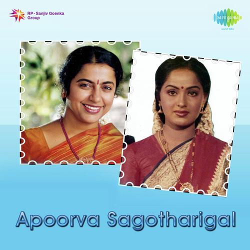 Annai Ennum Aalayam - Bappi Lahiri