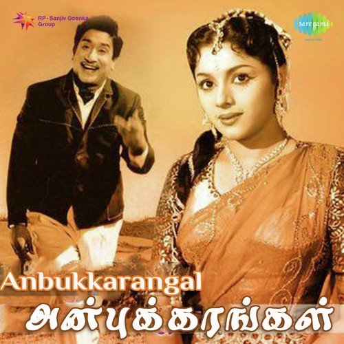 Vaaiyaa Raja - R. Sudarsanam