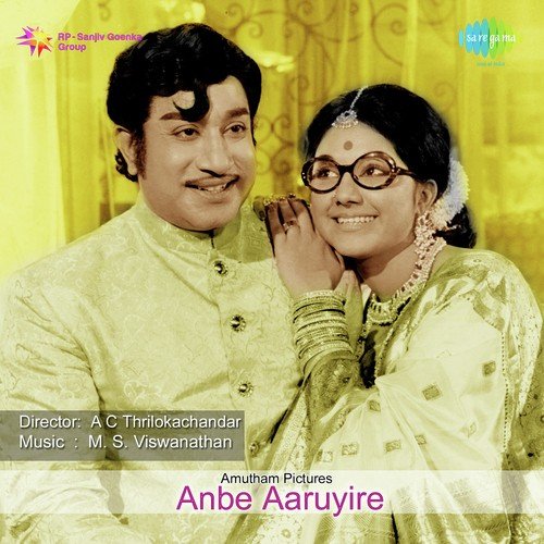 Oosaivaramal - M. S. Viswanathan