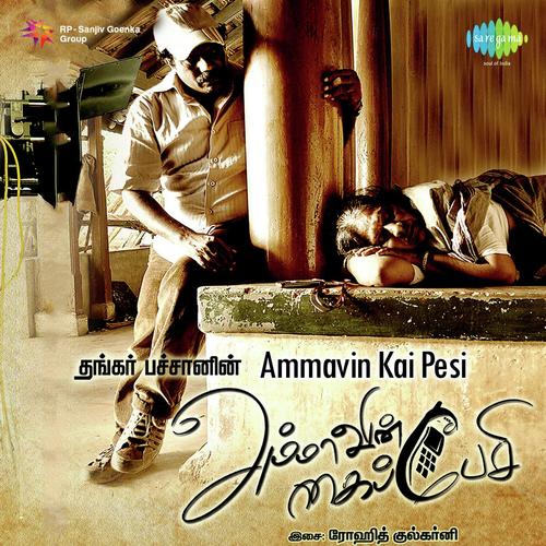 Nenjil Eno Indru M - Rohit Kulkarni