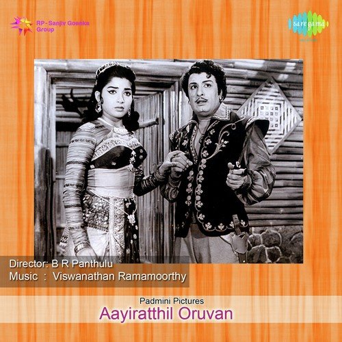 Film Story And Dialogues Pt. 2 - Viswanathan-Ramamoorthy
