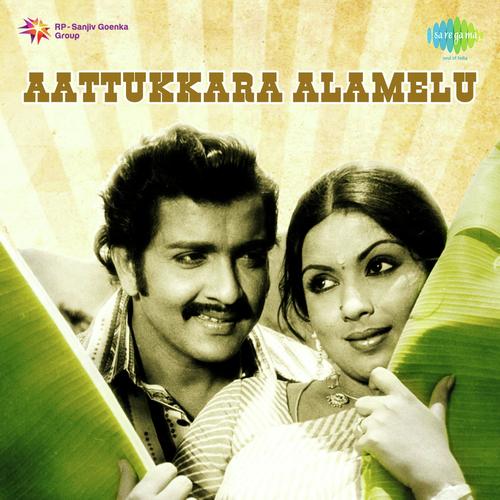 Aathiley Meen Pidichu - Sankar-Ganesh
