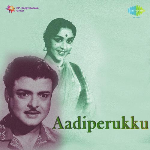 Puriyadhu - A.M. Rajah