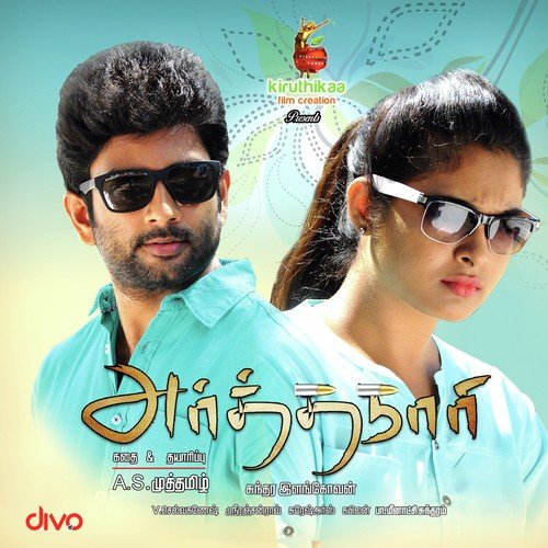 Theenda Theenda - V. Selva Ganesh