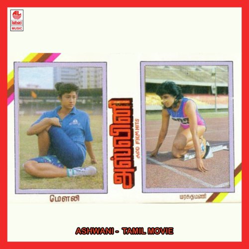 Mohana Ragam Padum - Maragadamani