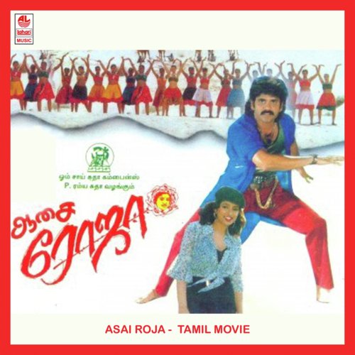 Manamagiyiu Dinam - S.V. Krishna Reddy