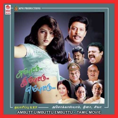 Vaarai Nee Vaarai - Dhina