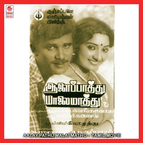 Aalay Pathu Malai Mathu - Shankar-Ganesh