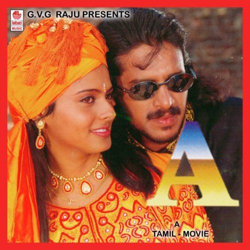 Idu One Day Match - Gurukiran