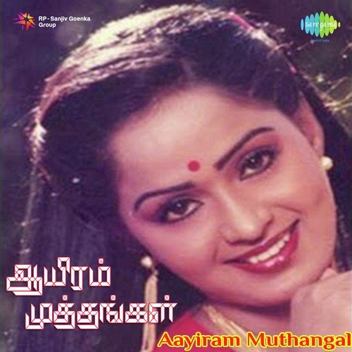 Selai Kudaipidikka - Sankar-Ganesh
