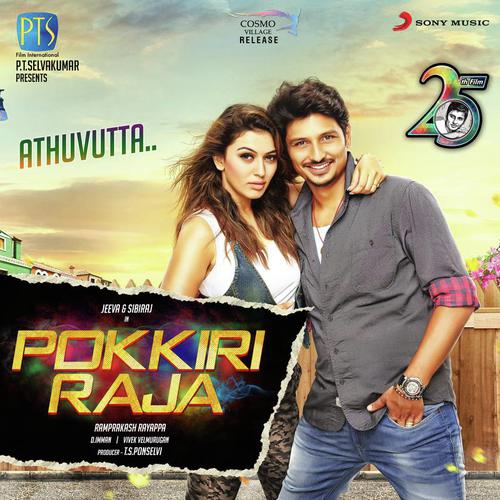 Rain Rain Go Go - D. Imman