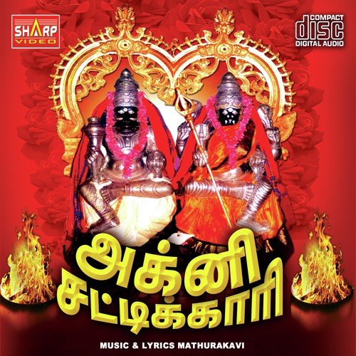 Sudalai Madan - Various Artists