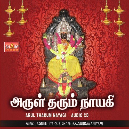 Amma Abirami - Various Artists