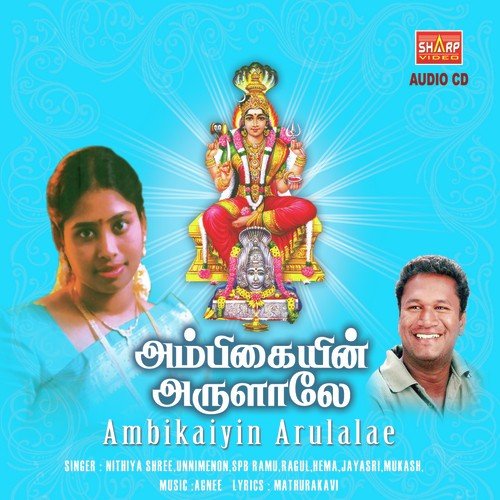 Om GanaNaam - Various Artists