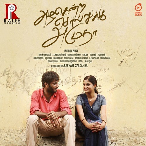 Usura Adichi - Rajin Mahadhev
