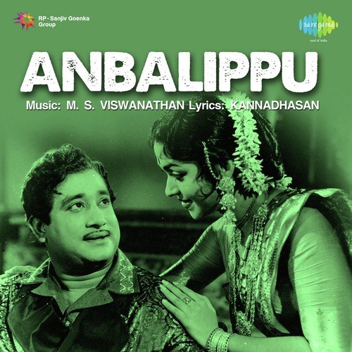 Theru Vanthathu Pole - M. S. Viswanathan