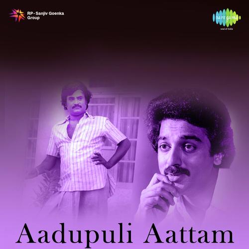Vaanukku Thanthai - Vijaya Bhaskar