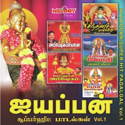 Abhisheka Aaraathanai - Aravind