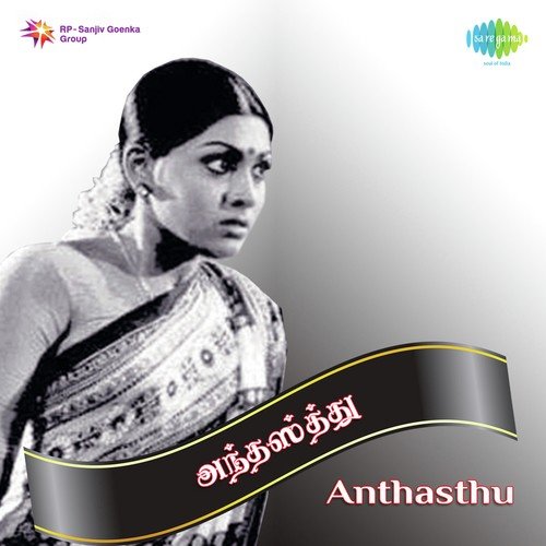Aasai Ennai Viratta - Sankar-Ganesh