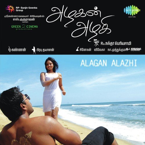 Nenjil Ninaipathu Ellam - J. Kannan