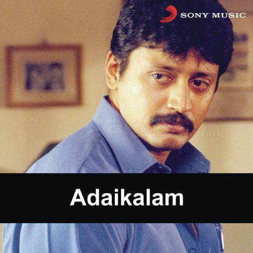 Ada Kondai Seval - Sabesh-Murali