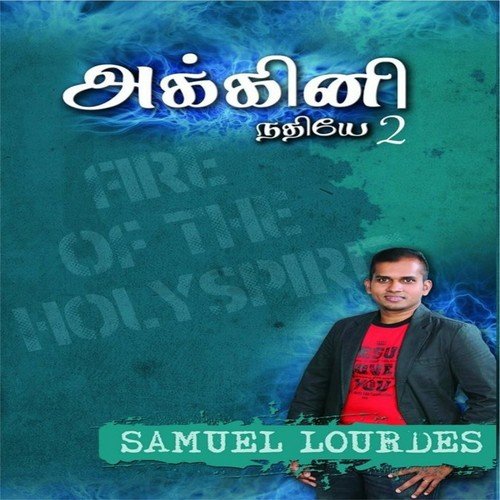Vallamaiyaai - Joseph Charles, Gladys Charles, Samuel Lourdes