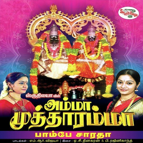 Muththaramma Muththaramma - Bombay Saradha