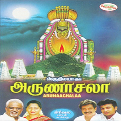 Annamalai Deebam - Meerakrishna