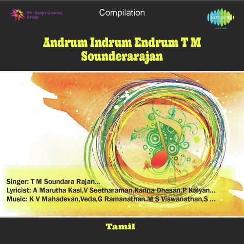 Kangal Irandum - K. V. Mahadevan