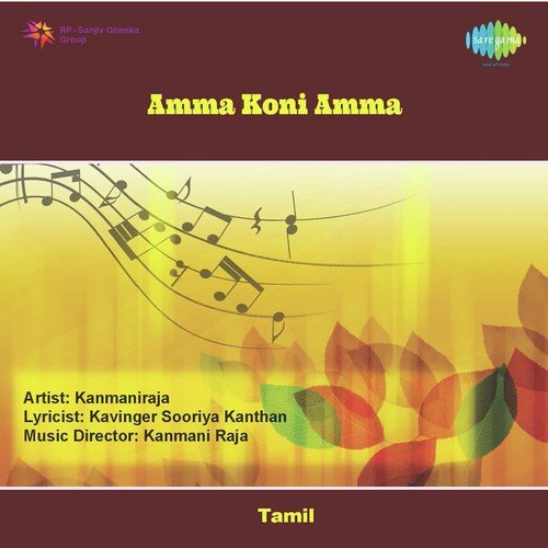 Amma Amma Koni Amma - Kanmaniraja