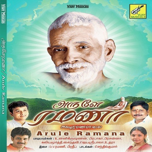 Maniyaana Oru Paadal - Pradeep
