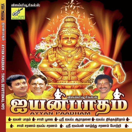 Jothi Theriyoudhappa - Bharadwaj