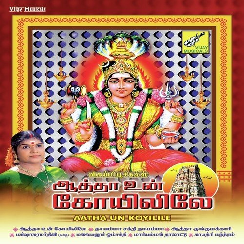 Kaathirukken Kaathirukken - D.V. Ramani