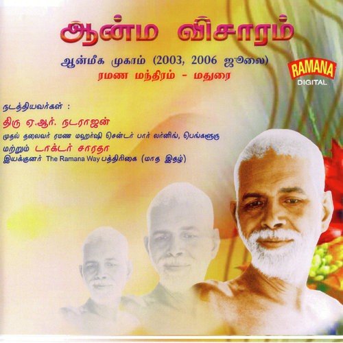 Dhyana Nerigal 1 - Sri A.R. Natarajan