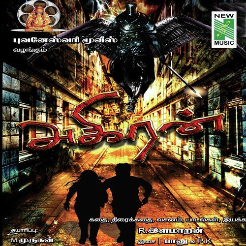 Nadakkum Erimalai - P.K. Banu