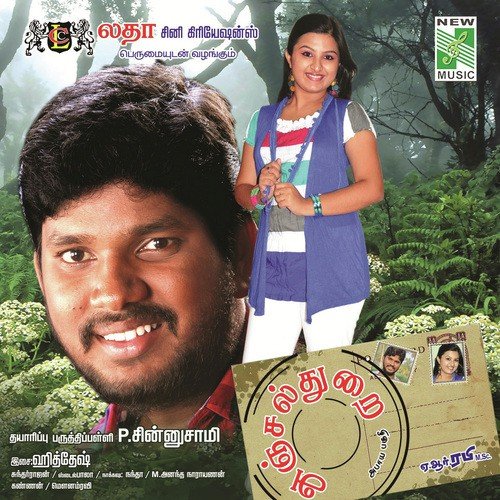 Kokkarako - Hitesh